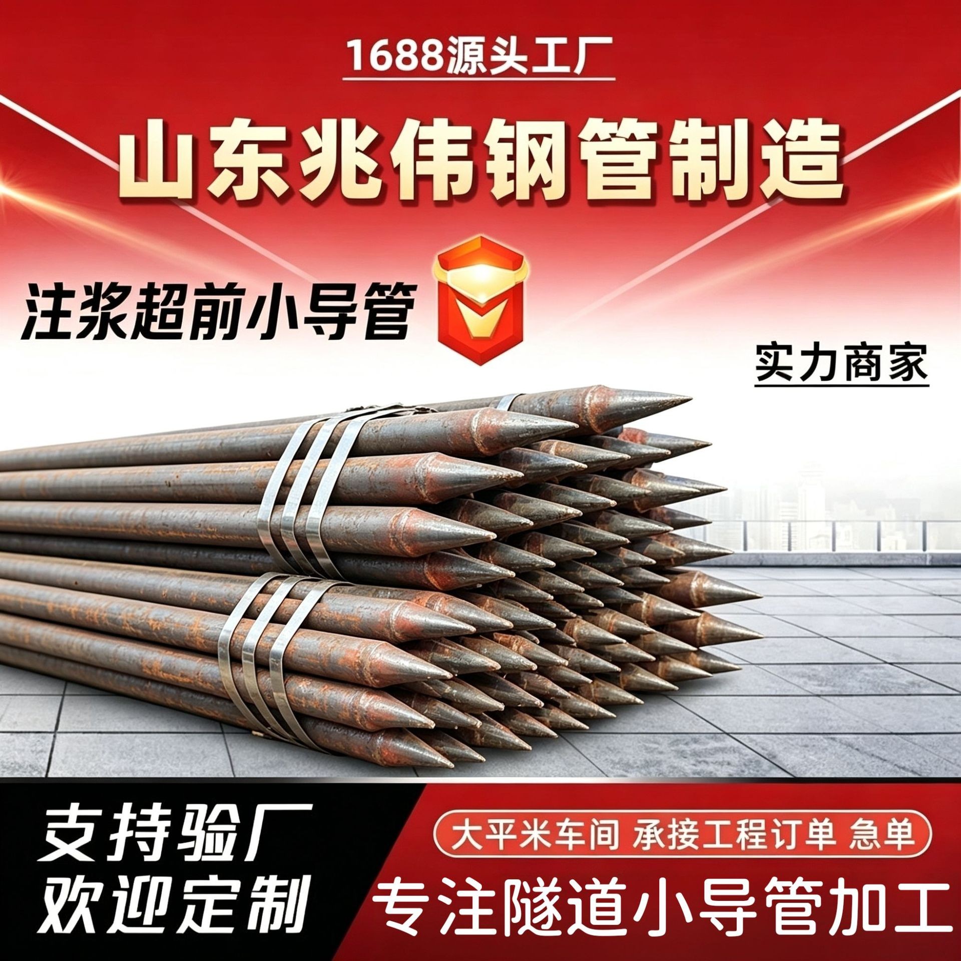丽水丽水42超前小导管厂家｜隧道注浆锚管锁脚倒刺锁尖打孔加工